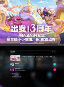 金铲铲之战怎么卡平板模式?金铲铲之战怎么卡平板模式?-第5张图片-宏盛游戏 金铲铲之战怎么卡平板模式?金铲铲之战怎么卡平板模式?-第5张图片-宏盛游戏