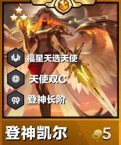 金铲铲亚索用什么装备?金铲铲亚索给什么?-第2张图片-宏盛游戏 金铲铲亚索用什么装备?金铲铲亚索给什么?-第2张图片-宏盛游戏