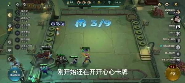 金铲铲之战对局回放在哪里,金铲铲之战能回放吗?-第3张图片-宏盛游戏 金铲铲之战对局回放在哪里,金铲铲之战能回放吗?-第3张图片-宏盛游戏