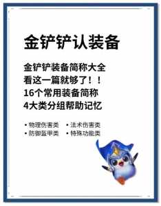 金铲铲之战海盗怎么玩的啊，金铲铲之战海盗阵容？