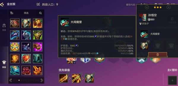 金铲铲搭配阵容推荐最新版本，金铲铲新版本最强阵容