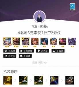 金铲铲之战阵神将?金铲铲之战阵容 神将?-第3张图片-宏盛游戏 金铲铲之战阵神将?金铲铲之战阵容 神将?-第3张图片-宏盛游戏