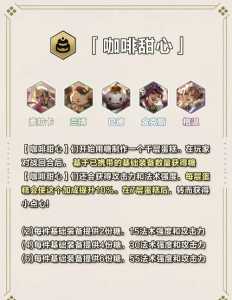 金铲铲之战神将纹章?金铲铲之战神将属性?-第2张图片-宏盛游戏 金铲铲之战神将纹章?金铲铲之战神将属性?-第2张图片-宏盛游戏