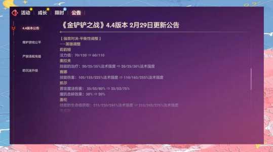 为什么我的金铲铲之战和别人的不一样呢？为啥我的金铲铲跟别人的不一样？-第6张图片-宏盛游戏