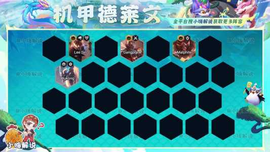 金铲铲德莱文装备?金铲铲德莱文装备搭配?-第3张图片-宏盛游戏 金铲铲德莱文装备?金铲铲德莱文装备搭配?-第3张图片-宏盛游戏