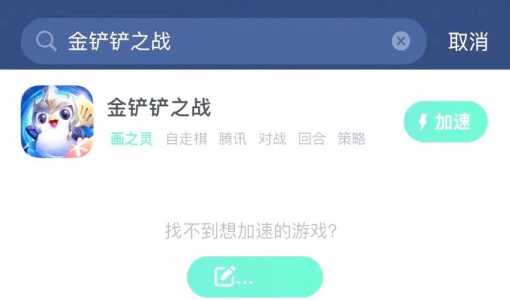 金铲铲之战为什么一直闪退呢怎么回事,金铲铲之战老是闪退是什么原因?-第2张图片-宏盛游戏 金铲铲之战为什么一直闪退呢怎么回事,金铲铲之战老是闪退是什么原因?-第2张图片-宏盛游戏
