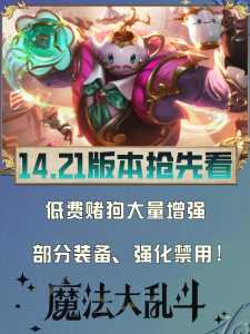 金铲铲之战有哪几个赛季可以玩英雄牌？金铲铲之战怎么玩其他赛季？