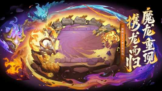 金铲铲点券怎么换魔龙币划算,金铲铲之战魔龙币多少点券?-第5张图片-宏盛游戏 金铲铲点券怎么换魔龙币划算,金铲铲之战魔龙币多少点券?-第5张图片-宏盛游戏
