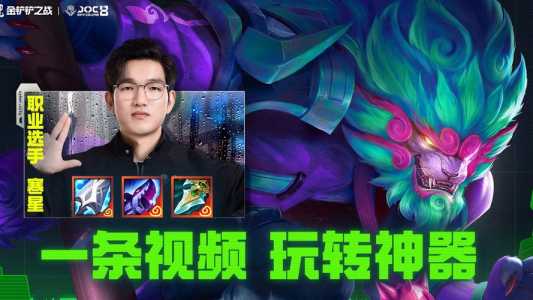 金铲铲之战有没有比赛?金铲铲之战是否?-第6张图片-宏盛游戏 金铲铲之战有没有比赛?金铲铲之战是否?-第6张图片-宏盛游戏