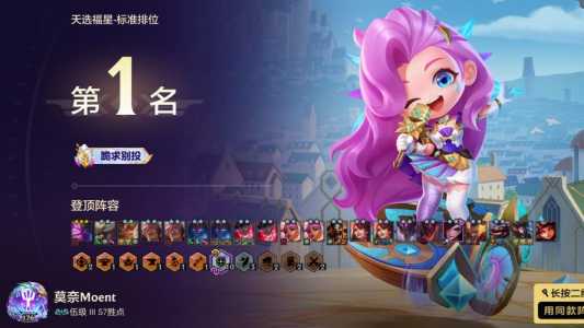 金铲铲之战会不会出福星?金铲铲之战会出福星嘛?-第2张图片-宏盛游戏 金铲铲之战会不会出福星?金铲铲之战会出福星嘛?-第2张图片-宏盛游戏