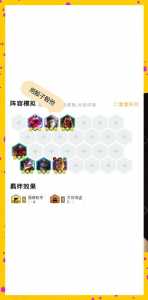 金铲铲之战的打法和运营是什么英雄,金铲铲之战是怎么玩-第3张图片-宏盛游戏 金铲铲之战的打法和运营是什么英雄,金铲铲之战是怎么玩-第3张图片-宏盛游戏