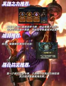 金铲铲之战怎么玩新版本英雄,金铲铲之战怎么才能玩好-第5张图片-宏盛游戏 金铲铲之战怎么玩新版本英雄,金铲铲之战怎么才能玩好-第5张图片-宏盛游戏