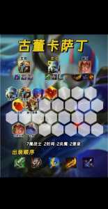 金铲铲怎么连胜,金铲铲连败阵容-第3张图片-宏盛游戏 金铲铲怎么连胜,金铲铲连败阵容-第3张图片-宏盛游戏