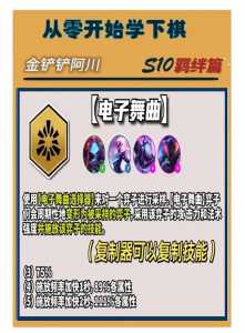金铲铲之战角色信息在哪看？金铲铲之战怎么看人物属性？
