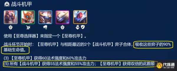 金铲铲之战仙灵剑魔装备，金铲铲之战仙灵怎么搭配？