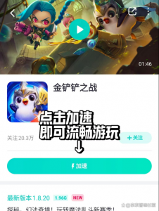 金铲铲经常重连?金铲铲断线重连?-第2张图片-宏盛游戏 金铲铲经常重连?金铲铲断线重连?-第2张图片-宏盛游戏