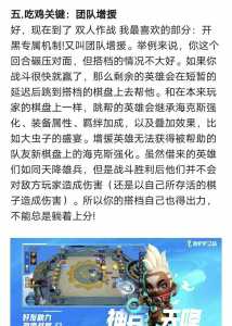金铲铲之战阵容怎么复制装备给队友,金铲铲之战怎样复制阵容?-第3张图片-宏盛游戏 金铲铲之战阵容怎么复制装备给队友,金铲铲之战怎样复制阵容?-第3张图片-宏盛游戏