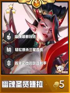 金铲铲之战星海阵容法师?金铲铲之战法师阵容怎么玩?-第1张图片-宏盛游戏 金铲铲之战星海阵容法师?金铲铲之战法师阵容怎么玩?-第1张图片-宏盛游戏