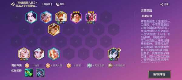 金铲铲之战星海阵容法师?金铲铲之战法师阵容怎么玩?-第2张图片-宏盛游戏 金铲铲之战星海阵容法师?金铲铲之战法师阵容怎么玩?-第2张图片-宏盛游戏