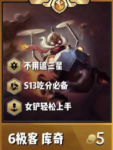 金铲铲之战星海阵容法师?金铲铲之战法师阵容怎么玩?-第3张图片-宏盛游戏 金铲铲之战星海阵容法师?金铲铲之战法师阵容怎么玩?-第3张图片-宏盛游戏