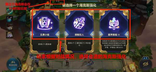 金铲铲之战第几回合选秀,金铲铲之战第几回合选装备-第1张图片-宏盛游戏 金铲铲之战第几回合选秀,金铲铲之战第几回合选装备-第1张图片-宏盛游戏