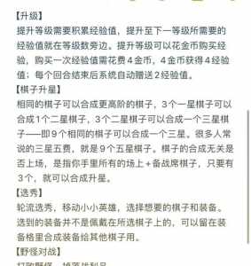 金铲铲之战第几回合选秀,金铲铲之战第几回合选装备-第6张图片-宏盛游戏 金铲铲之战第几回合选秀,金铲铲之战第几回合选装备-第6张图片-宏盛游戏