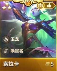 金铲铲之战s3.5回归最强的几套阵容?金铲铲之战什么时候更新s3?-第2张图片-宏盛游戏 金铲铲之战s3.5回归最强的几套阵容?金铲铲之战什么时候更新s3?-第2张图片-宏盛游戏