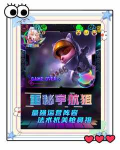 金铲铲之战s3.5回归最强的几套阵容?金铲铲之战什么时候更新s3?-第5张图片-宏盛游戏 金铲铲之战s3.5回归最强的几套阵容?金铲铲之战什么时候更新s3?-第5张图片-宏盛游戏