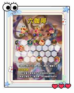 金铲铲什么时候更新s6,金铲铲什么时候更新下一个赛季-第3张图片-宏盛游戏 金铲铲什么时候更新s6,金铲铲什么时候更新下一个赛季-第3张图片-宏盛游戏