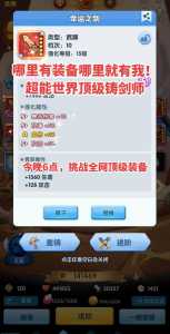金铲铲重铸器规律?金铲铲装备重铸规律?-第5张图片-宏盛游戏 金铲铲重铸器规律?金铲铲装备重铸规律?-第5张图片-宏盛游戏