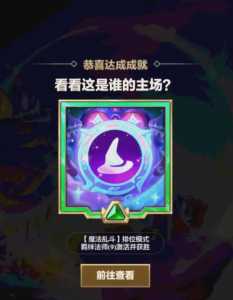 金铲铲之战怎么合成巨型九头蛇?金铲铲之战九头蛇什么跟什么合成?-第3张图片-宏盛游戏 金铲铲之战怎么合成巨型九头蛇?金铲铲之战九头蛇什么跟什么合成?-第3张图片-宏盛游戏