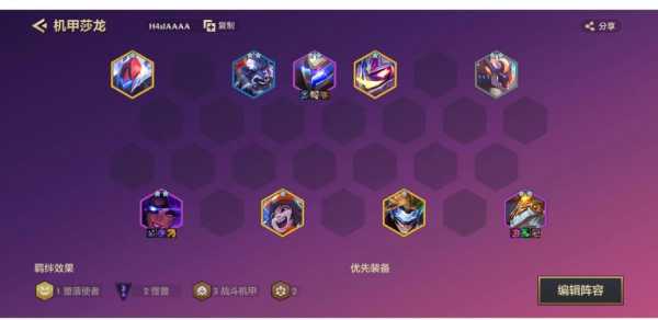 云顶之弈比金铲铲难吗,云顶之奕和金铲铲有什么区别?-第2张图片-宏盛游戏 云顶之弈比金铲铲难吗,云顶之奕和金铲铲有什么区别?-第2张图片-宏盛游戏