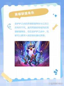 云顶之弈比金铲铲难吗,云顶之奕和金铲铲有什么区别?-第6张图片-宏盛游戏 云顶之弈比金铲铲难吗,云顶之奕和金铲铲有什么区别?-第6张图片-宏盛游戏