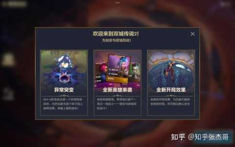 金铲铲之战8月3日更新内容怎么看？金铲铲之战826？