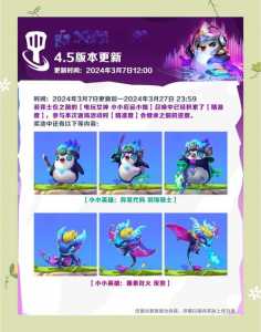 金铲铲之战5月9日更新,金铲铲之战9月30日更新?-第2张图片-宏盛游戏 金铲铲之战5月9日更新,金铲铲之战9月30日更新?-第2张图片-宏盛游戏