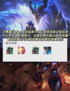 金铲铲吉星玩什么阵容好打一个龙神,金铲铲星系玩什么阵容?-第2张图片-宏盛游戏 金铲铲吉星玩什么阵容好打一个龙神,金铲铲星系玩什么阵容?-第2张图片-宏盛游戏