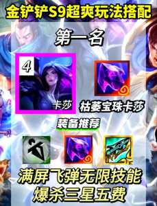 金铲铲之战新手引导怎么玩？金铲铲之战新手指导？
