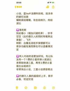 第一次玩金铲铲之战怎么选阵容,金铲铲之战新手容易上手吗-第2张图片-宏盛游戏 第一次玩金铲铲之战怎么选阵容,金铲铲之战新手容易上手吗-第2张图片-宏盛游戏
