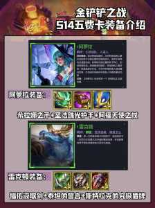 金铲铲一费卡有多少张英雄,金铲铲一费卡每个英雄多少张?-第4张图片-宏盛游戏 金铲铲一费卡有多少张英雄,金铲铲一费卡每个英雄多少张?-第4张图片-宏盛游戏