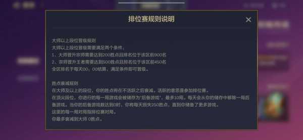 金铲铲之战超凡大师会不会掉段?金铲铲之战超凡大师什么水平?-第1张图片-宏盛游戏 金铲铲之战超凡大师会不会掉段?金铲铲之战超凡大师什么水平?-第1张图片-宏盛游戏
