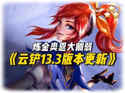 金铲铲之战资格查询？金铲铲之战官方网站资格？