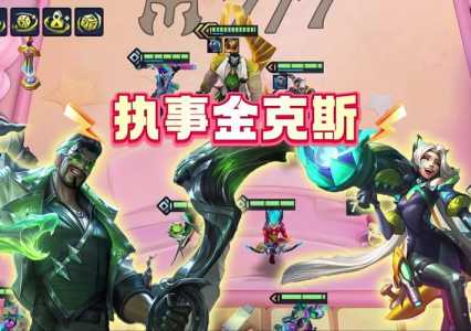 金铲铲之战超级辅助怎么玩,金铲铲之战辅助工具?-第3张图片-宏盛游戏 金铲铲之战超级辅助怎么玩,金铲铲之战辅助工具?-第3张图片-宏盛游戏