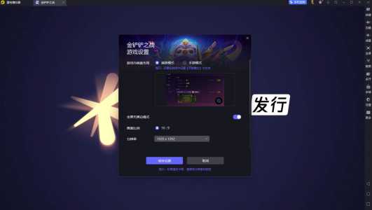 金铲铲之战为什么画面不一样呢,金铲铲之战画质不一样?-第3张图片-宏盛游戏 金铲铲之战为什么画面不一样呢,金铲铲之战画质不一样?-第3张图片-宏盛游戏