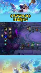 金铲铲魔女第一关，金铲铲魔女攻略大全-第5张图片-宏盛游戏