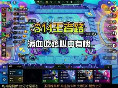 金铲铲牌库多少牌,金铲铲卡牌库?-第6张图片-宏盛游戏 金铲铲牌库多少牌,金铲铲卡牌库?-第6张图片-宏盛游戏