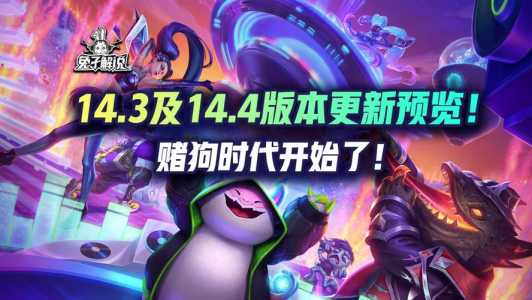 金铲铲之战有多火的英雄？金铲铲之战榜单？-第2张图片-宏盛游戏