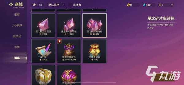 Ios金铲铲怎么用q币支付?苹果金铲铲之战怎么用q币充值?-第2张图片-宏盛游戏 Ios金铲铲怎么用q币支付?苹果金铲铲之战怎么用q币充值?-第2张图片-宏盛游戏