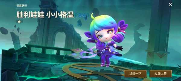 Ios金铲铲怎么用q币支付?苹果金铲铲之战怎么用q币充值?-第4张图片-宏盛游戏 Ios金铲铲怎么用q币支付?苹果金铲铲之战怎么用q币充值?-第4张图片-宏盛游戏