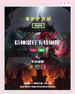 金铲铲之战卡特是哪个,金铲铲之战卡特怎么出装?-第5张图片-宏盛游戏 金铲铲之战卡特是哪个,金铲铲之战卡特怎么出装?-第5张图片-宏盛游戏