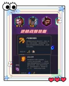 金铲铲之战龙流,金铲铲之战龙出装-第5张图片-宏盛游戏 金铲铲之战龙流,金铲铲之战龙出装-第5张图片-宏盛游戏